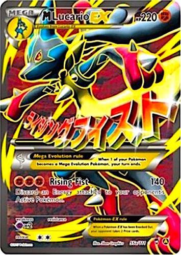 M Lucario EX - 55a/111 - Alternate Art Promos
