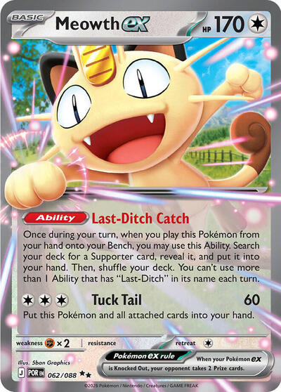 Meowth ex 062 088 - ME03: Perfect Order