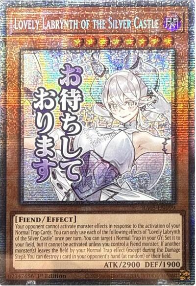 Lovely Labrynth of the Silver Castle (Starlight Rare) - Rarity Collection 5