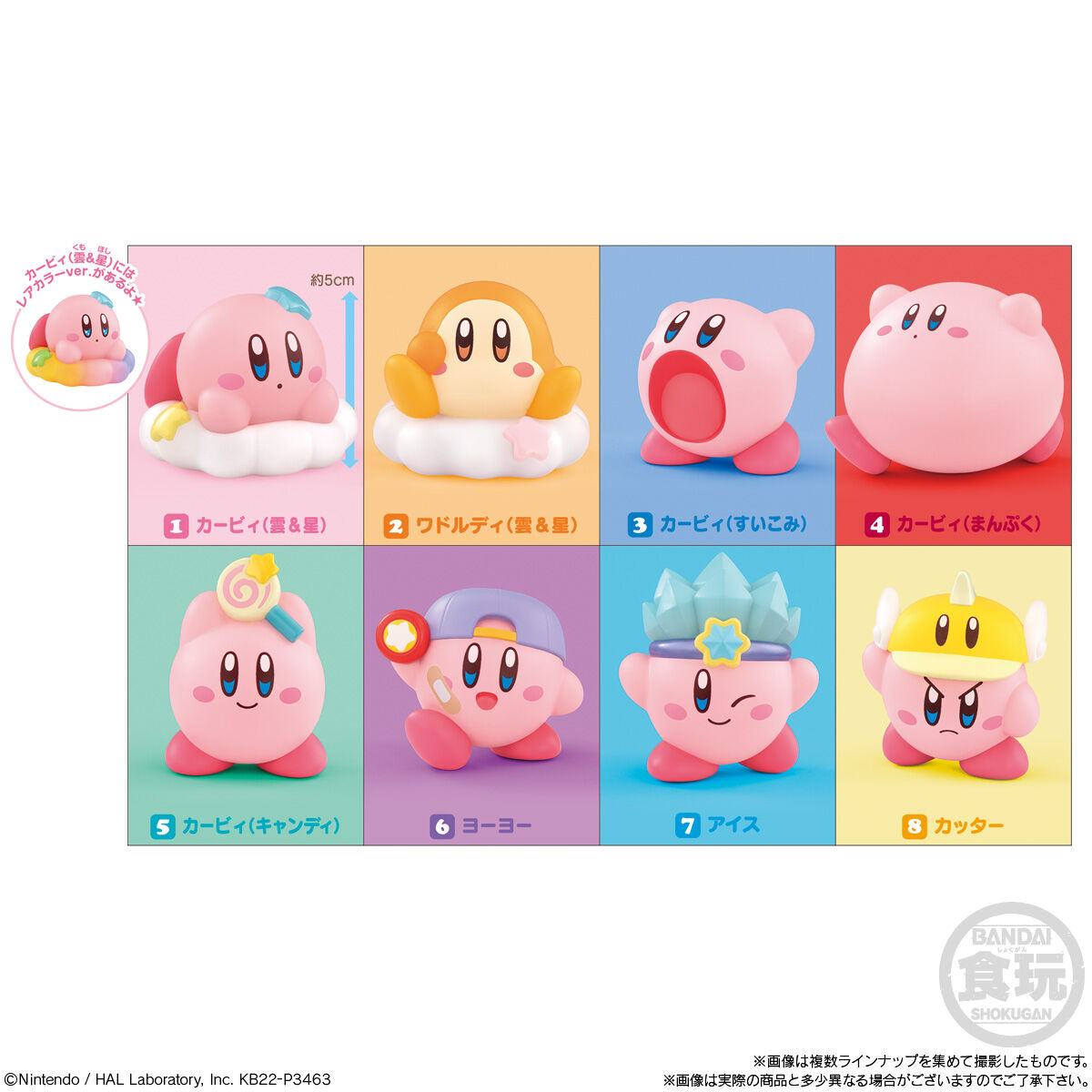 Kirby Friends Blind Box