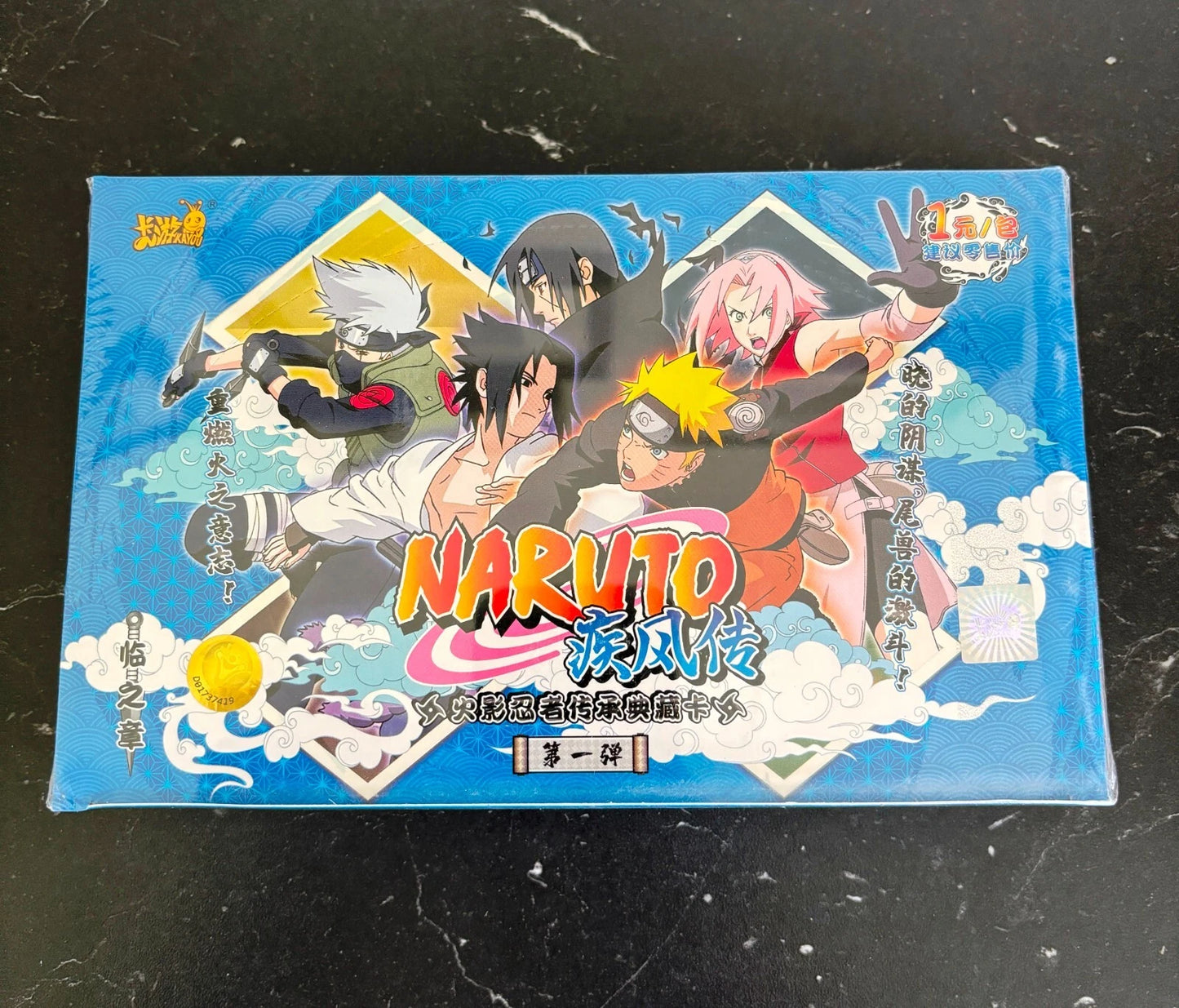 Naruto Kayou 1Yuan Series 1 Display