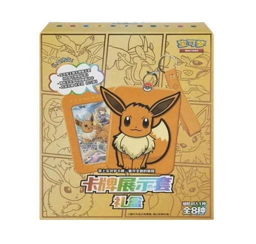Eevee Gift Set Blind Box Includes 25 Card Pack + Keychain + Promo Card