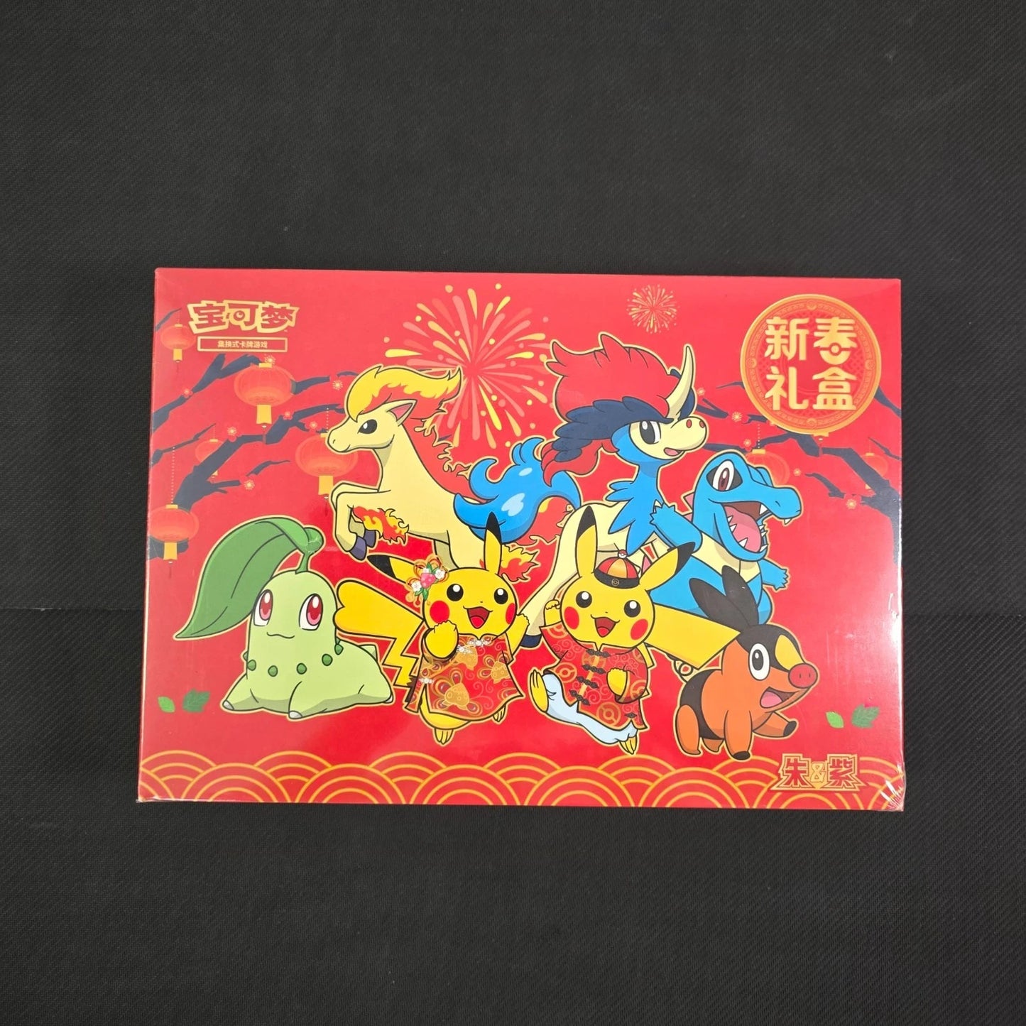 Pokemon Chinese New Year Collection Box
